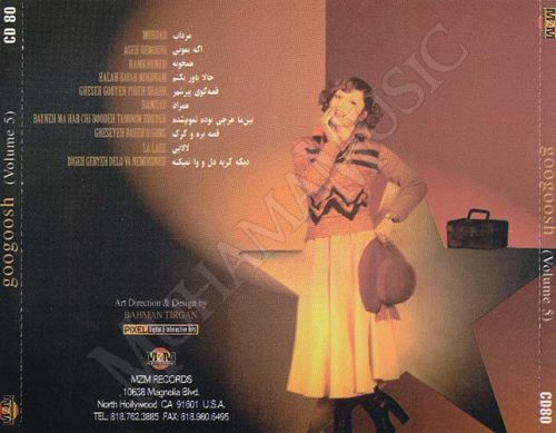 دانلود آلبوم ولوم 5 - گوگوش