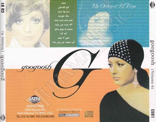 دانلود آلبوم ولوم 6 - گوگوش