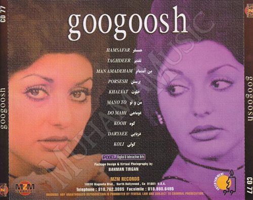 دانلود آلبوم ولوم 2 - گوگوش