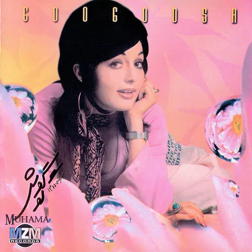 دانلود آلبوم ولوم 4 - گوگوش