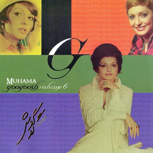 دانلود آلبوم ولوم 6 - گوگوش