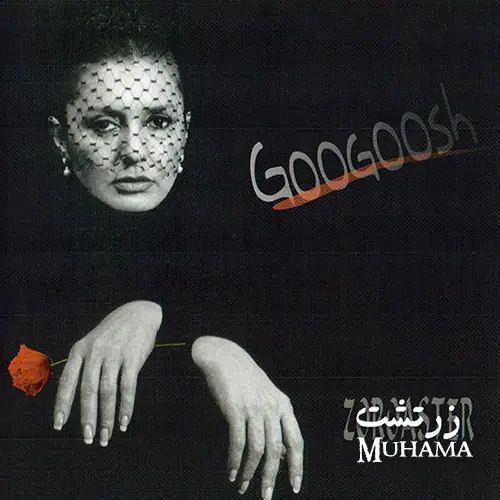 دانلود آلبوم زرتشت - گوگوش