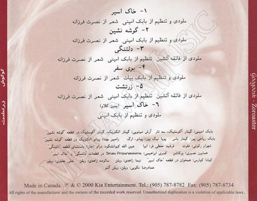 دانلود آلبوم زرتشت - گوگوش