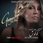 دانلود فول آلبوم گوگوش