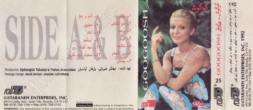 دانلود آلبوم طلاق - گوگوش