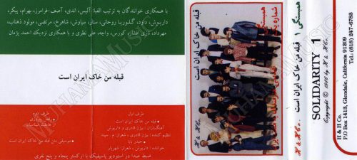 دانلود آلبوم همبستگی 1 خوانندگان مختلف