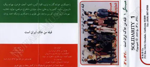 دانلود آلبوم همبستگی 1 خوانندگان مختلف