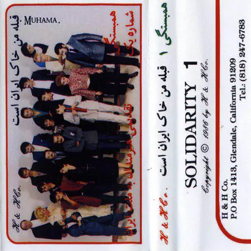 دانلود آلبوم همبستگی 1 خوانندگان مختلف