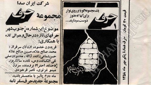 دانلود آلبوم حرف 1 خوانندگان مختلف