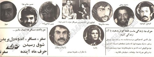 دانلود آلبوم حرف 1 خوانندگان مختلف