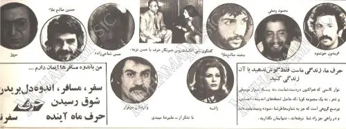 دانلود آلبوم حرف 1 خوانندگان مختلف