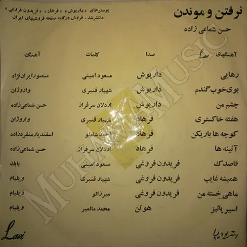 دانلود آلبوم صفحه نرفتن و موندن حسن شماعی زاده
