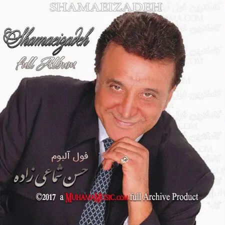 دانلود فول آلبوم حسن شماعی زاده