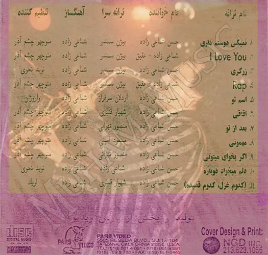 دانلود آلبوم اقاقی شماعی زاده | پخش آنلاین با کیفیت 320 و لینک مستقیم