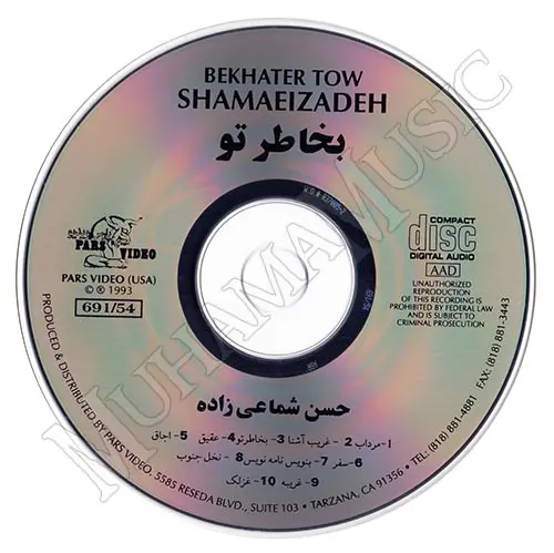 دانلود آلبوم به خاطر تو شماعی زاده