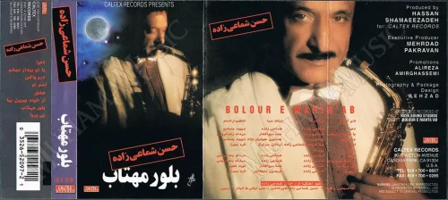 دانلود آلبوم بلور مهتاب شماعی زاده