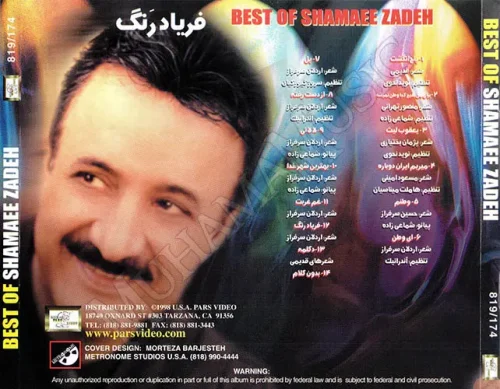 دانلود آلبوم فریاد رنگ شماعی زاده پشت کاور