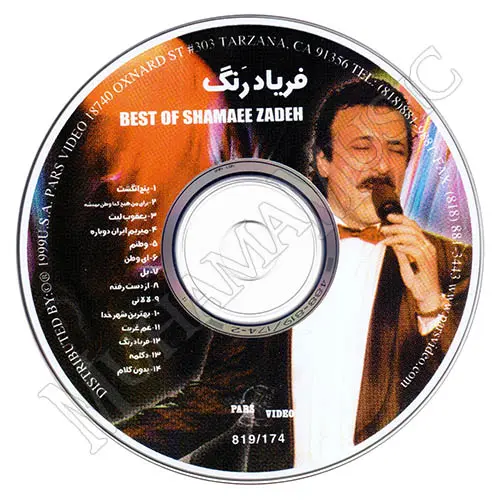 دانلود آلبوم فریاد رنگ شماعی زاده سی دی