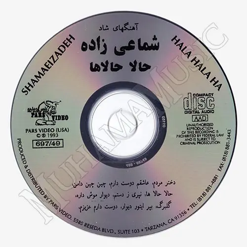 دانلود آلبوم حالا حالا ها شماعی زاده