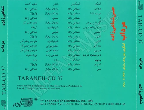 دانلود آلبوم مرداب شماعی زاده