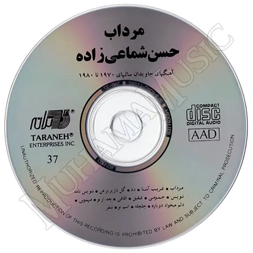 دانلود آلبوم مرداب شماعی زاده