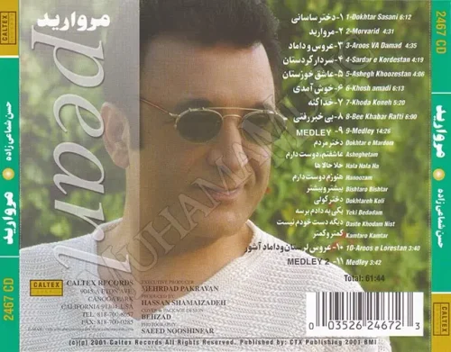 دانلود آلبوم مروارید حسن شماعی زاده