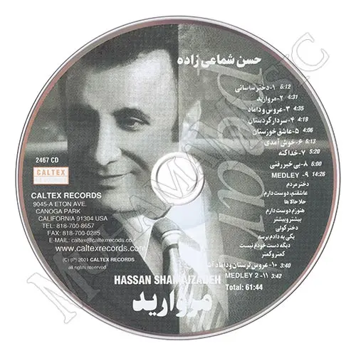 دانلود آلبوم مروارید حسن شماعی زاده
