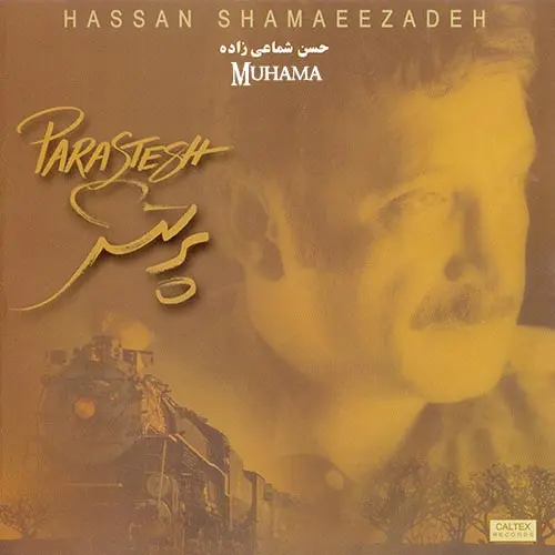 دانلود آلبوم پرستش شماعی زاده