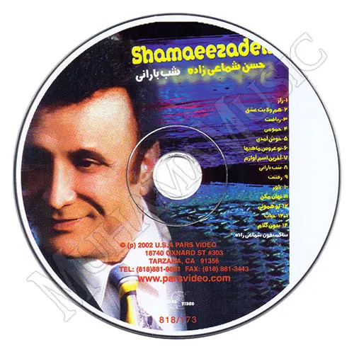دانلود آلبوم شب بارانی شماعی زاده