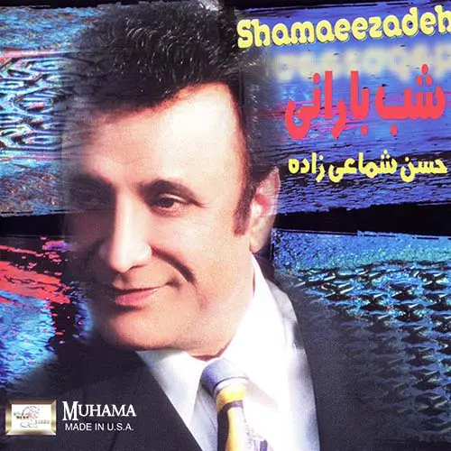 دانلود آلبوم شب بارانی شماعی زاده