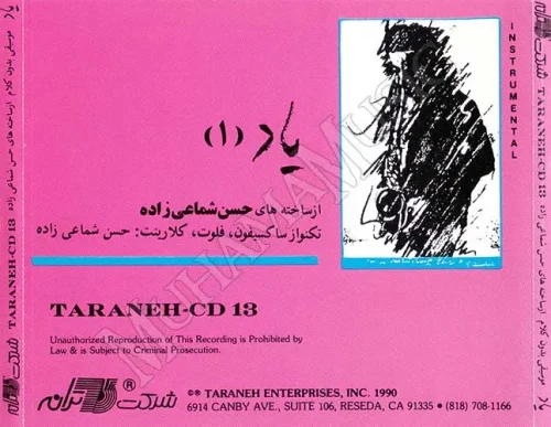 دانلود آلبوم یاد 1 شماعی زاده