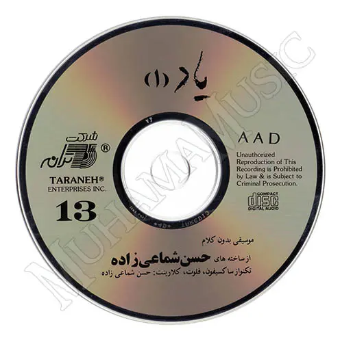 دانلود آلبوم یاد 1 شماعی زاده