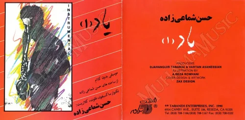 دانلود آلبوم یاد 1 شماعی زاده
