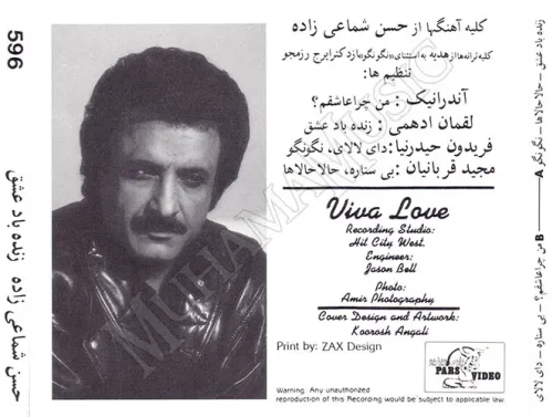 دانلود آلبوم کاست زنده باد عشق شماعی زاده