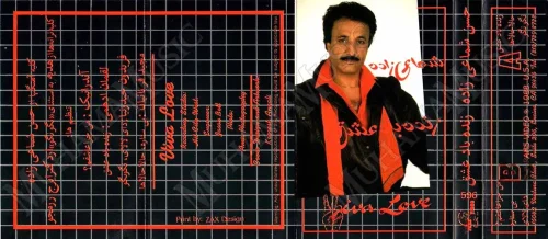 دانلود آلبوم کاست زنده باد عشق شماعی زاده