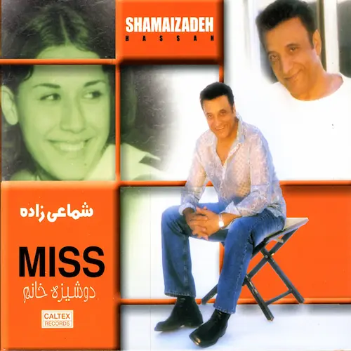دانلود آلبوم دوشیزه خانوم شماعی زاده