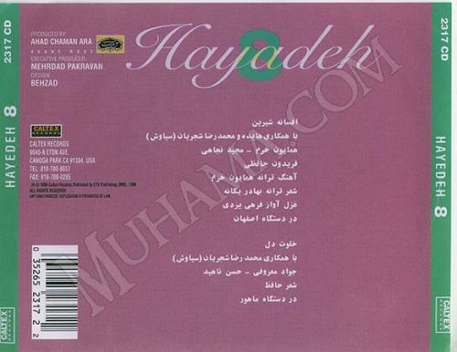 دانلود آلبوم افسانه شیرین - هایده شجریان