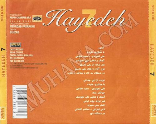 دانلود آلبوم آزاده - هایده