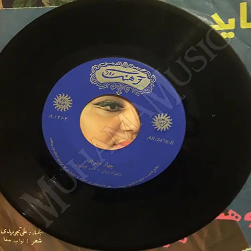 دانلود آلبوم صفحه با تو هستم هر کجا هستم هایده