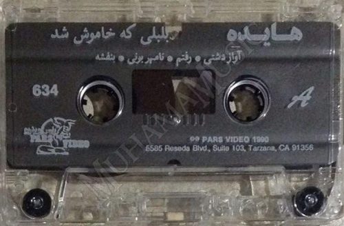 دانلود آلبوم کاست بلبلی که خاموش شد هایده