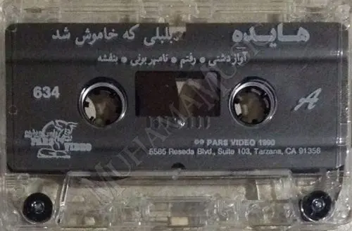 دانلود آلبوم کاست بلبلی که خاموش شد هایده