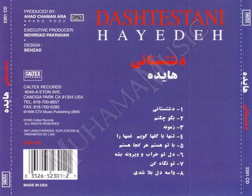 دانلود آلبوم دشتستانی هایده