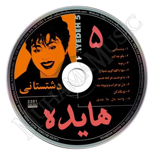 دانلود آلبوم دشتستانی هایده