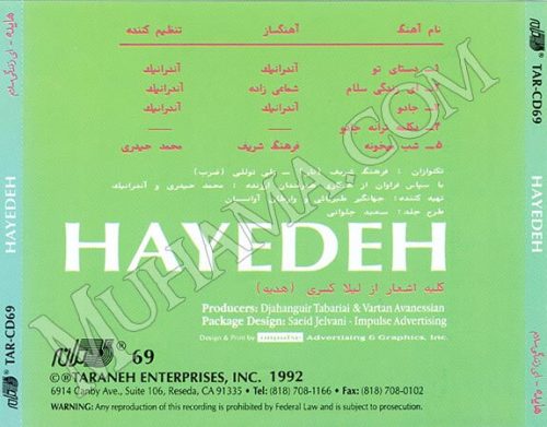 دانلود آلبوم ای زندگی سلام - هایده