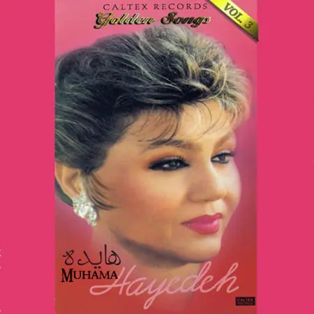 دانلود آلبوم آهنگ های طلایی هایده 3