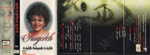 آلبوم کاست هایده همیشه هایده - Image 2