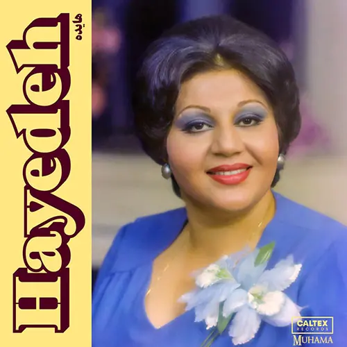 دانلود آلبوم هایده از هایده