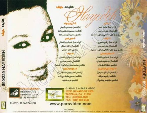 دانلود آلبوم حیف - هایده