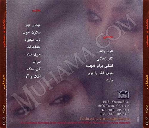 دانلود آلبوم مهمان - هایده مهستی