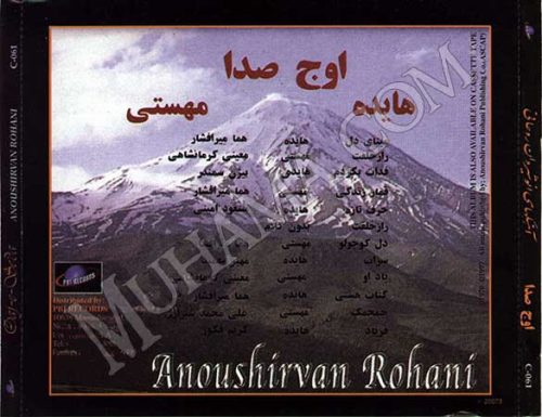 دانلود آلبوم اوج صدا - هایده مهستی